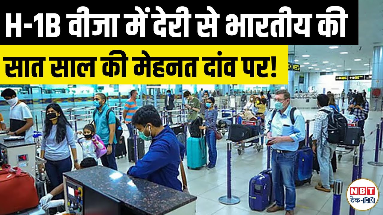 H-1B Visa Crisis: Indians Stuck in India After US Travel, Job Loss, Tax Risk Legal Rights Explained