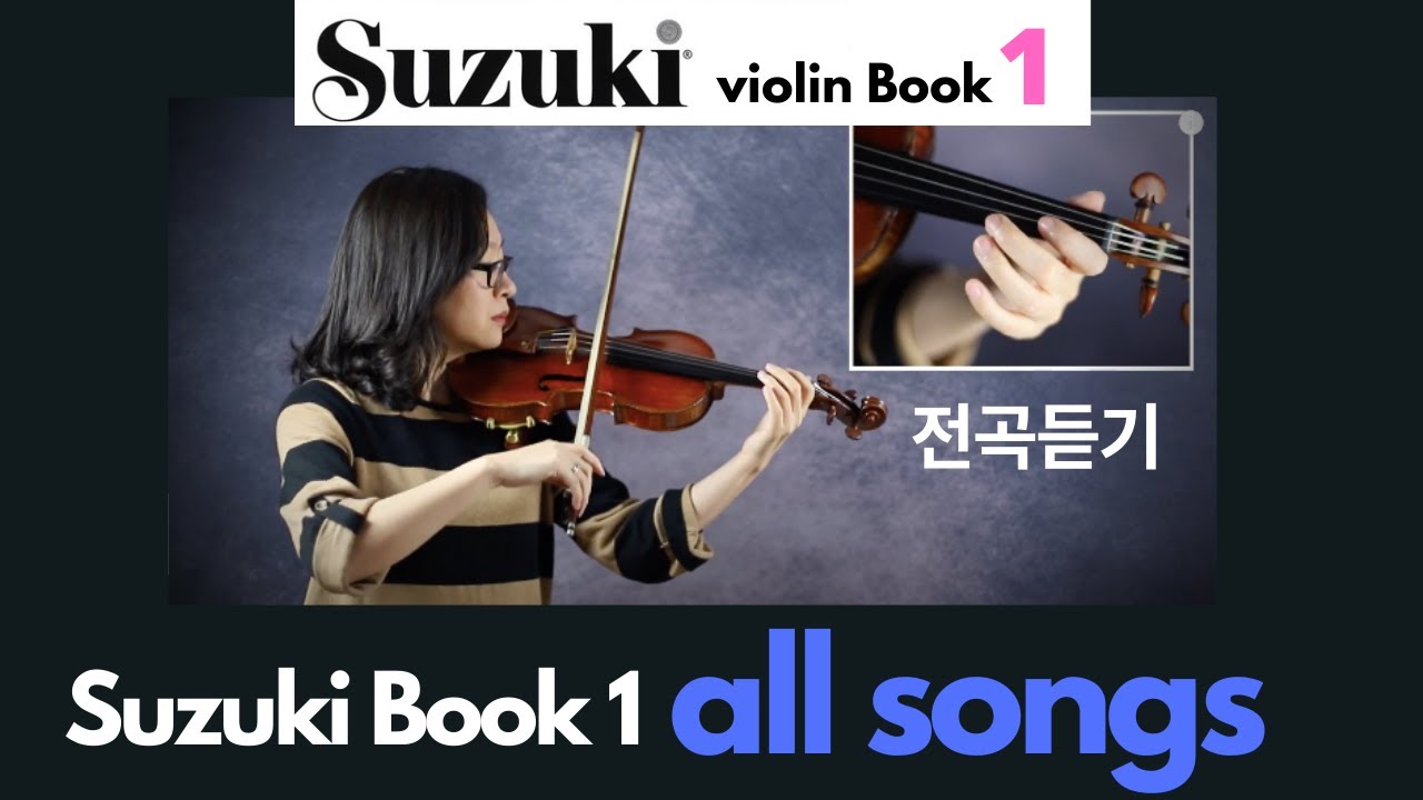 [Suzuki Violin School  Book 1] ALL Songs, 스즈키 바이올린 1권 전곡 수록