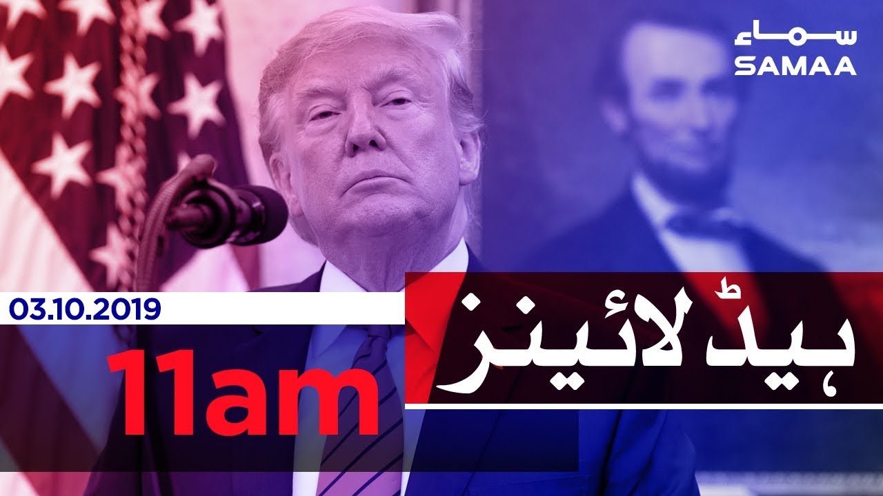Samaa Headlines - 11AM - 3 October 2019