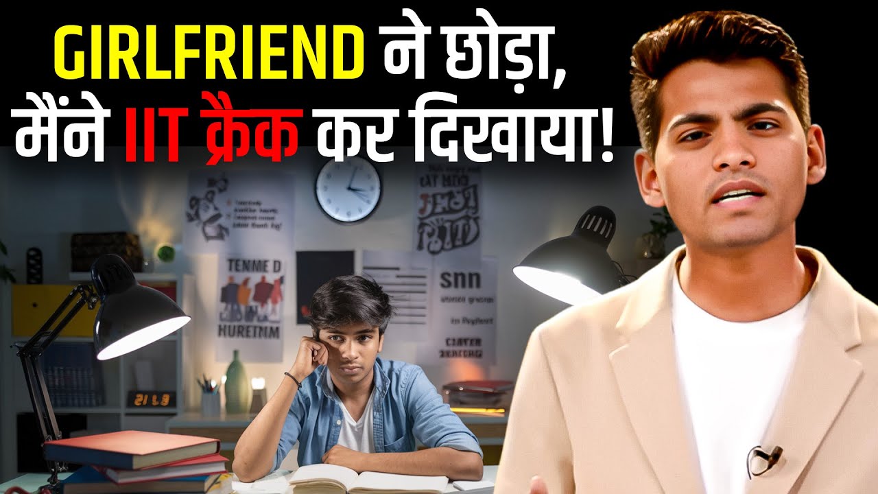 उसने मुझे 12th Fail बोल कर छोड़ दिया  | JEE Success | Raj Shivhare  @Josh Talks JEE