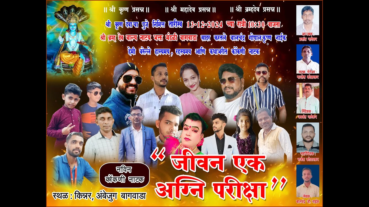 Jivan Ek Agnipariksha Natak 8550908270