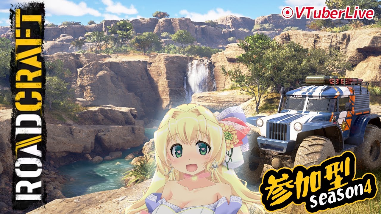 【RoadCraft】#25 【陥没穴】南東部の道路事情を解決しよう～！／金曜日の参加型season4!! (L-1193)【Saber｜steam】