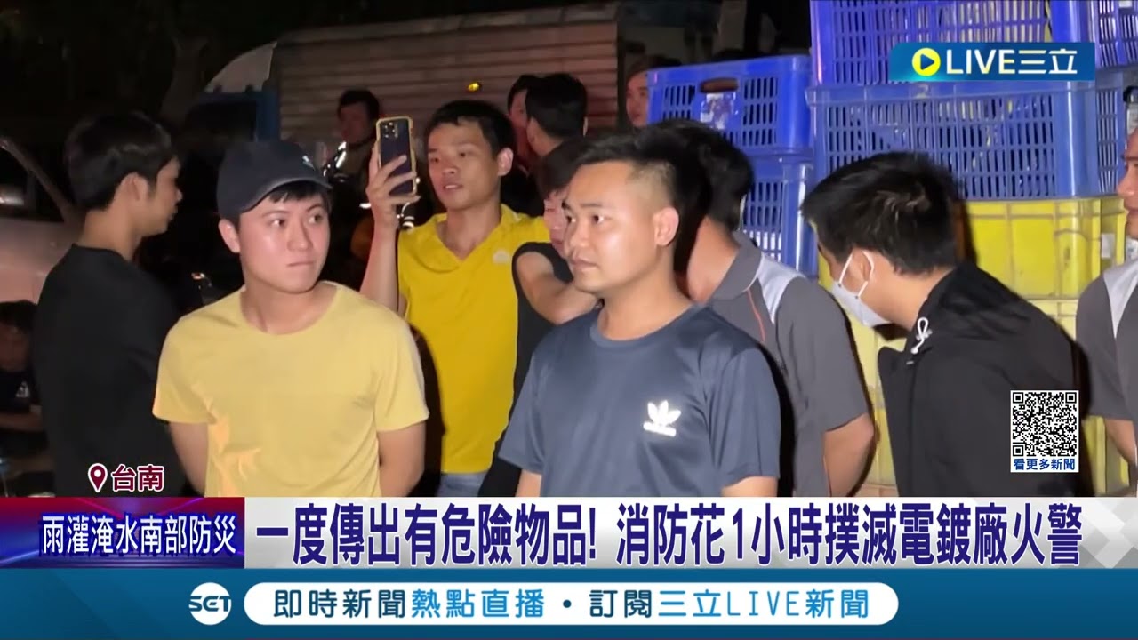鐵皮廠房燒到扭曲變形！台南安定電鍍工廠大火 一度傳出有危險物品 出動49位消防員花1小時才撲滅｜記者 王紹宇 何正鳳｜【LIVE大現場】20230612｜三立新聞台
