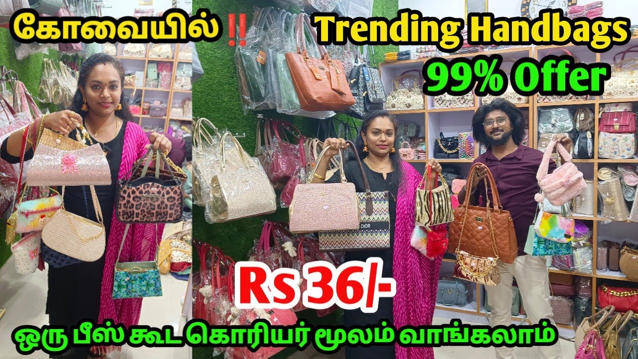 கோவையில்‼️ Rs 36/- முதல் Trending Handbag Collections | Sling Bag | Wallet |