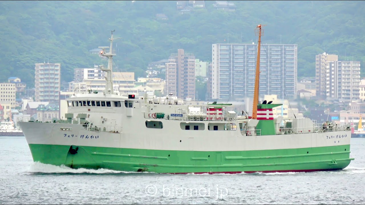 [4K]引退した九州郵船 フェリーげんかい 関門東航 / FERRY GENKAI - Kyushu Yusen, ro-ro/passenger ship - 2021