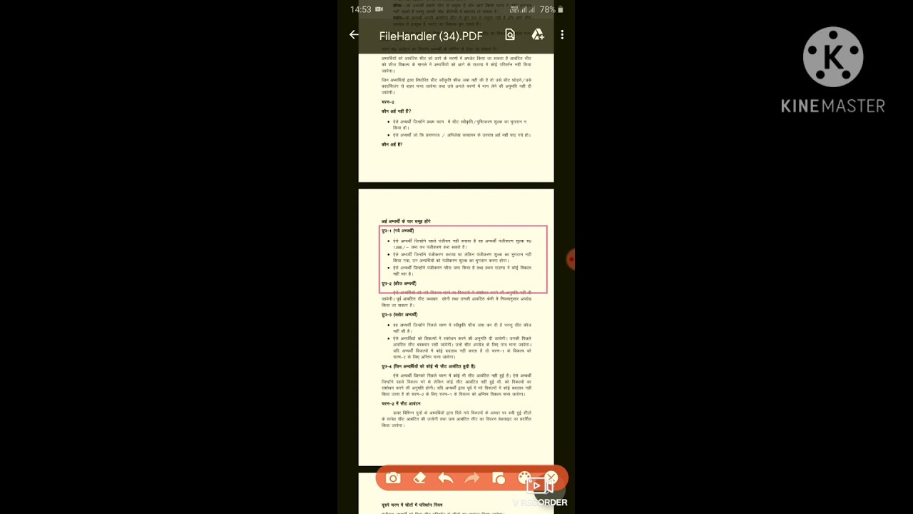 UPTU Second Round Councilling process Start 30/10 | upsee 2020 AKTU 2nd round councilling