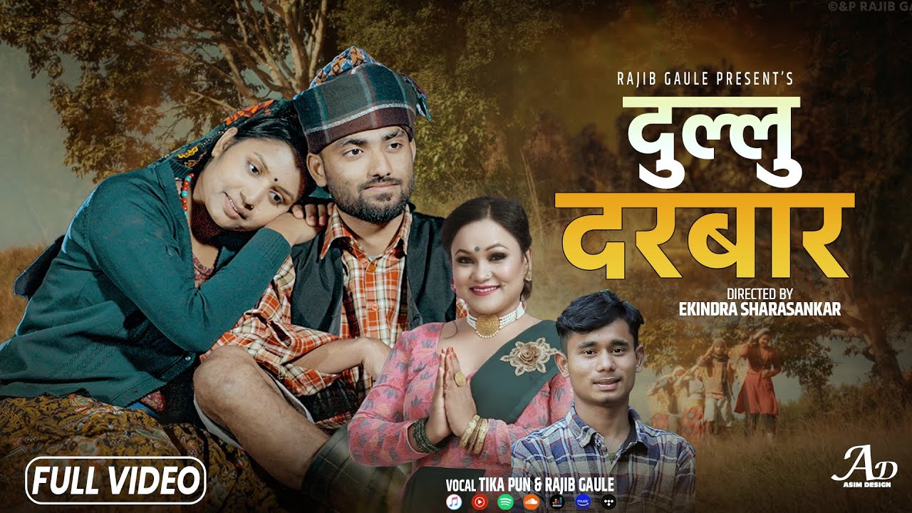DULLU DARBAR दुल्लु दरबार- Tika Pun | Rajib Gaule | Purnima Sunar|Rajaram Bk | New Nepali Song 2082