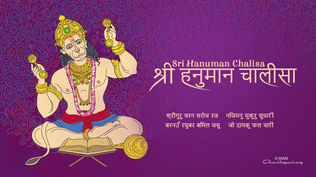 Hanuman Chalisa