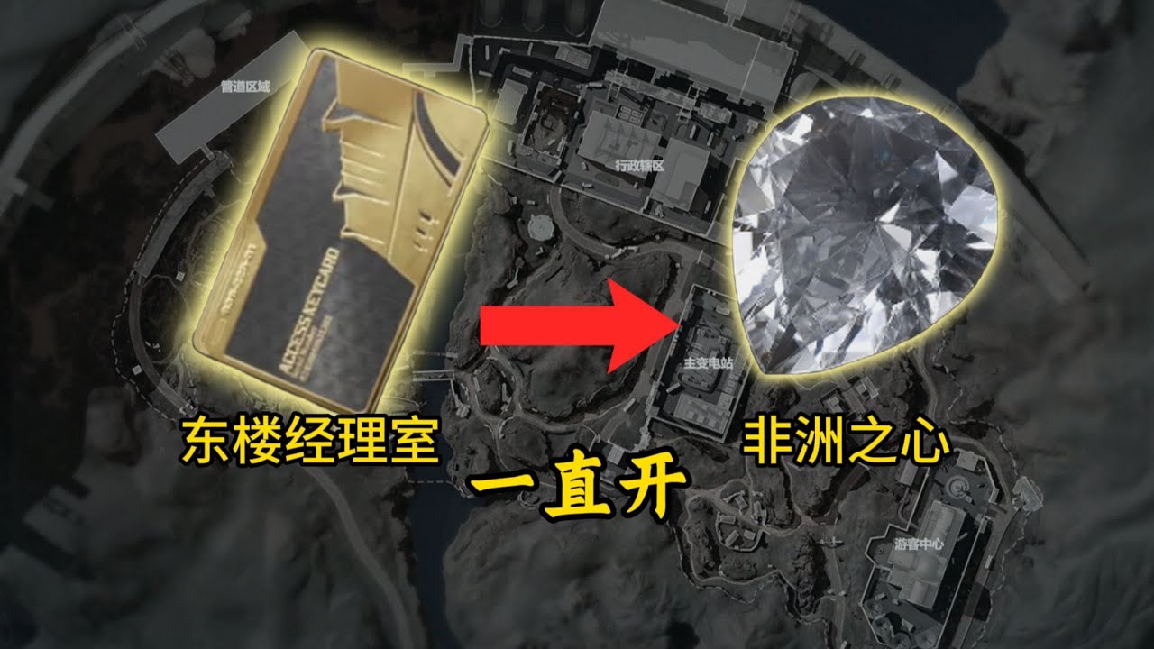 挑战在东楼经理室开非洲之心！开不出来就一直开！#三角洲行动