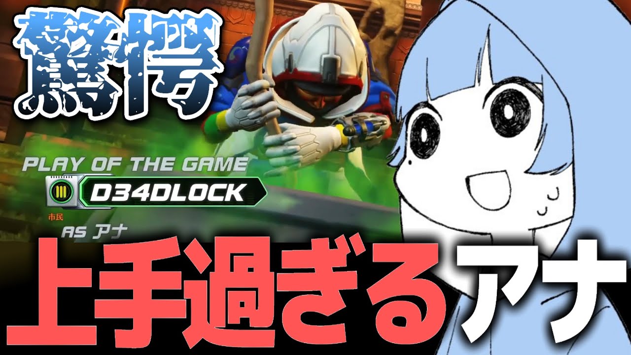 【これはリーガー】『朔メ』驚愕の上手過ぎるアナが現れる【オーバーウォッチ2】