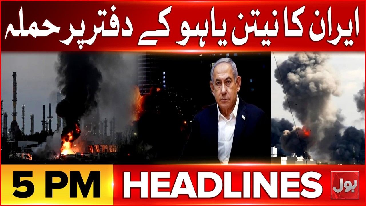 Operation Ghazab-Lil-Haq Important Details | BOL News Headlines 5 PM | Pakistan Vs Afghanistan