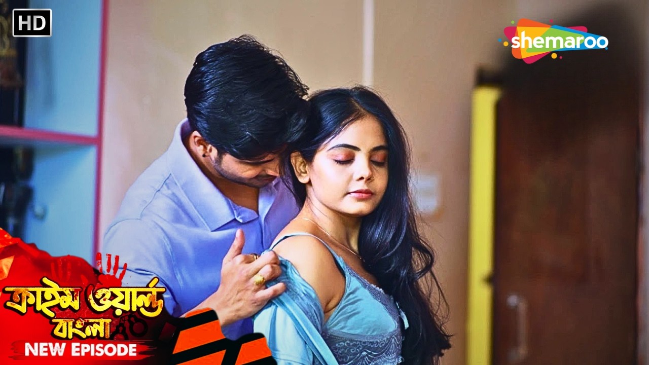 বয়স্ক মানুষের অন্ধ লোভ || Crime World | Crime Series | Tv Serial Latest Episode