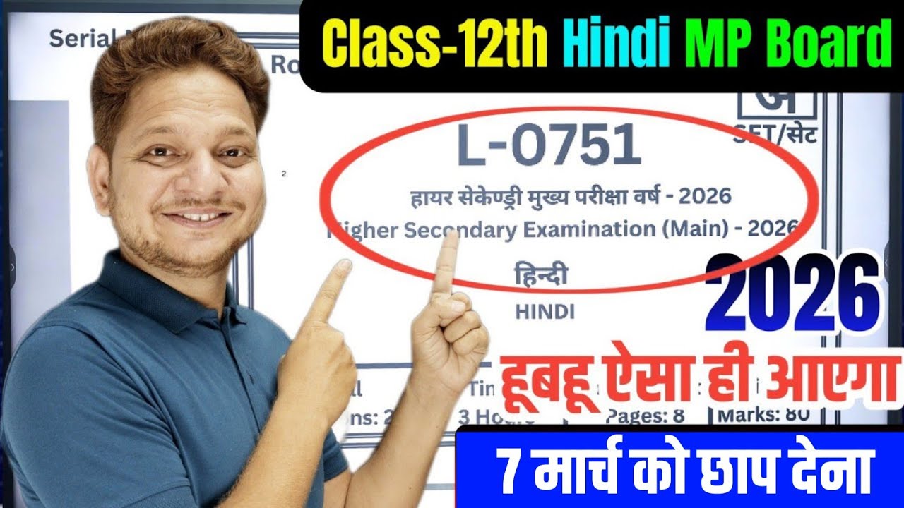 Class-12th Hindi Model Paper 2026 | Mp Board Hindi paper solution Board Exam 2026 / Hindi Paper 2026