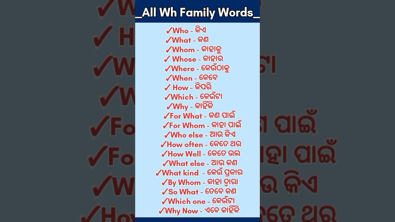 Wh word practice in odia ll All wh family ll word practice in odia ll