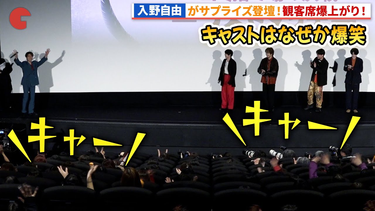 【#ハイキュー】入野自由がサプライズで登場！『劇場版ハイキュー!! ゴミ捨て場の決戦』ラストマッチイベント