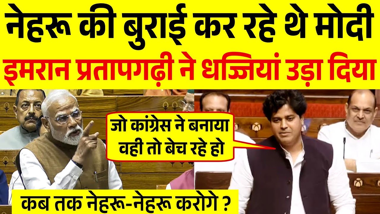 Modi Vs Imran Peatapgarhi on Nehru | Parliament Heated Debate