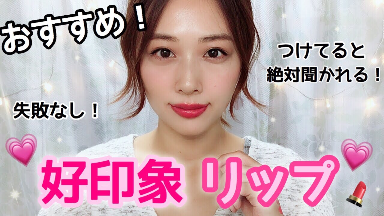 【おすすめ】間違いなし！好印象なリップ💄💕MAC,maybelline(メイベリン),他🌟/My Favorite 6 Lipsticks!/yurika