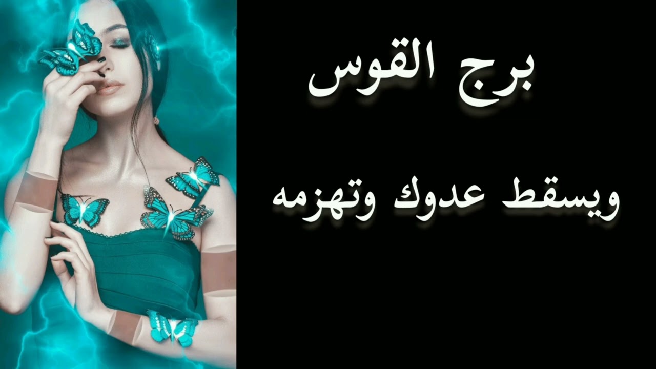 برج القوس*  قرار فيه تردد اجله/الاسبوع الثاني يونيو2024