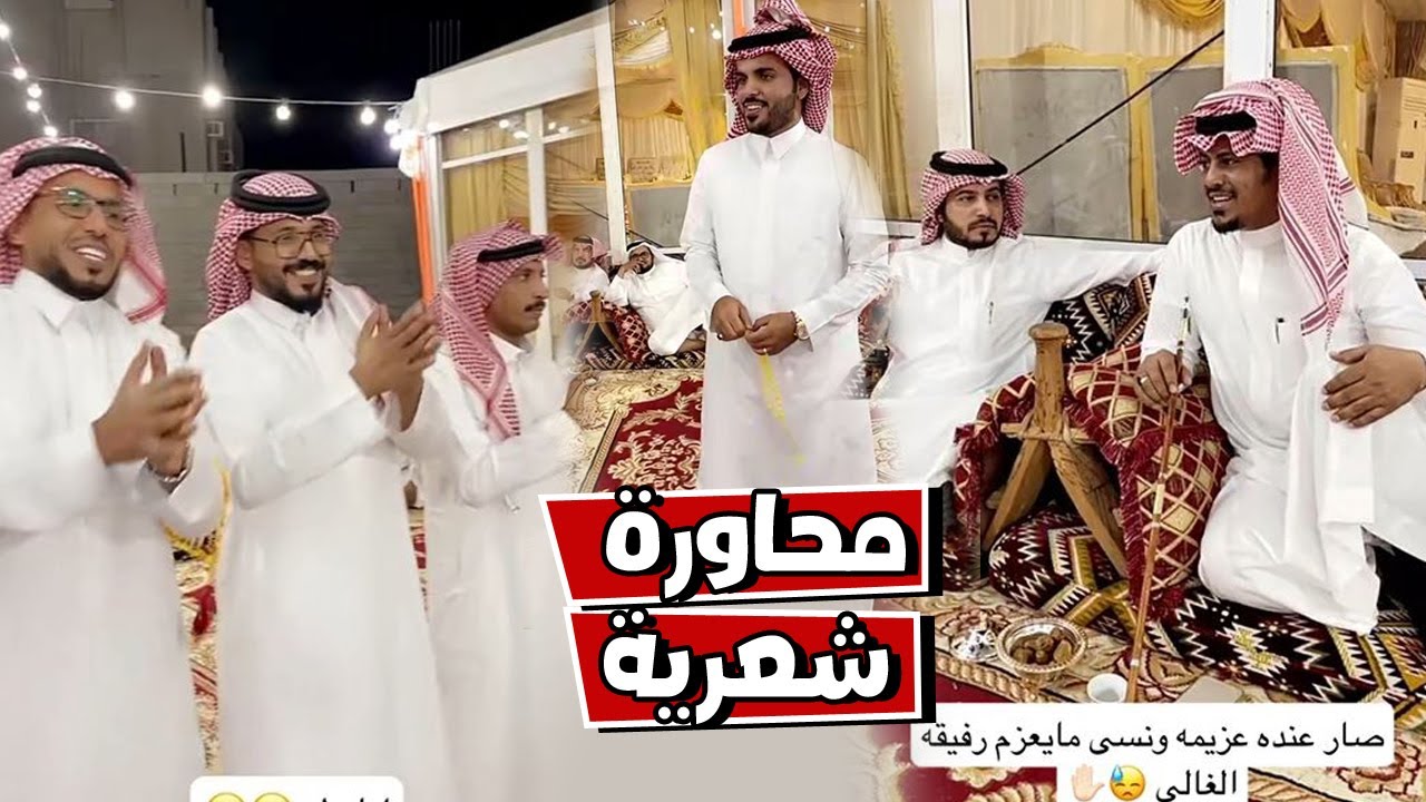 محاوره شعريه مع مخلد السحيمي