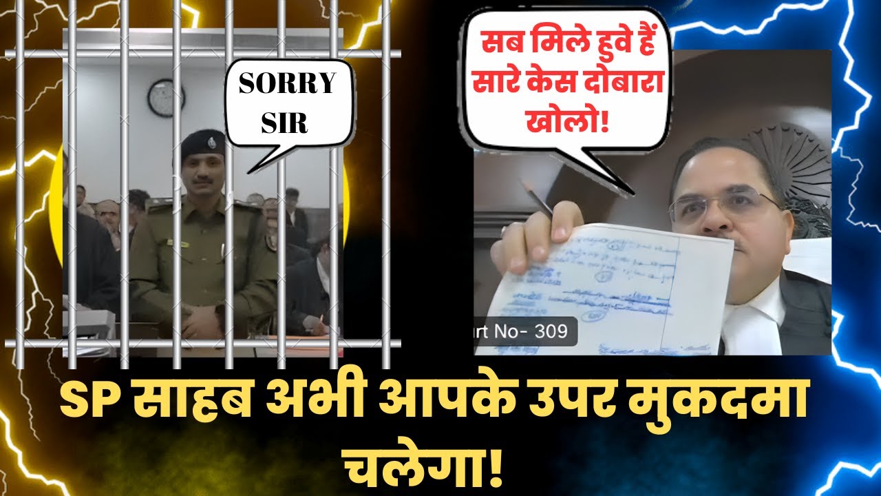 आखिर क्यों Justice Rajeev Ranjan Prasad ने SP से कहा, अभी आपके उपर मुकदमा चलेगा | Patna High Court