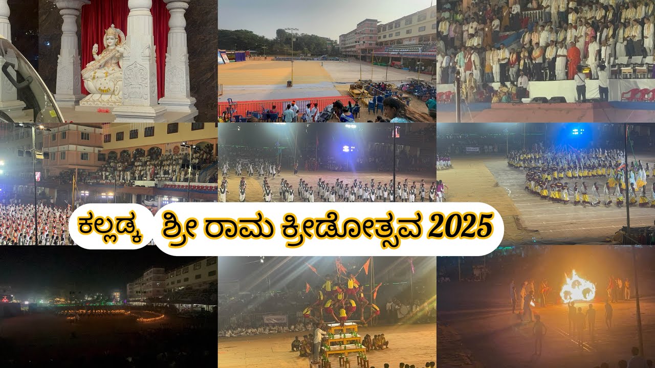 Kalladka Shreerama shaleda kridothsava 2025🤩🤌🥳💫#poojatuluvlog 