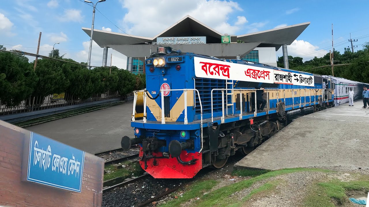 সীমান্ত ঘেঁসে যাত্রা ।  Borendro Express New White Rake ।Chilahati To Rajshahi