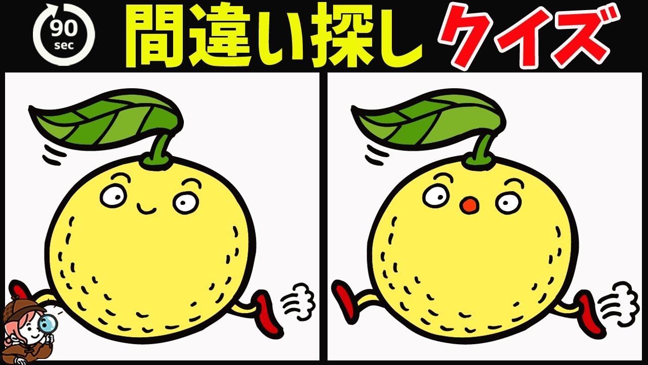 【間違い探しクイズ】無料脳トレ動画で脳が若返り！イラストで楽しく頭の体操【老化防止/認知症予防に最適】