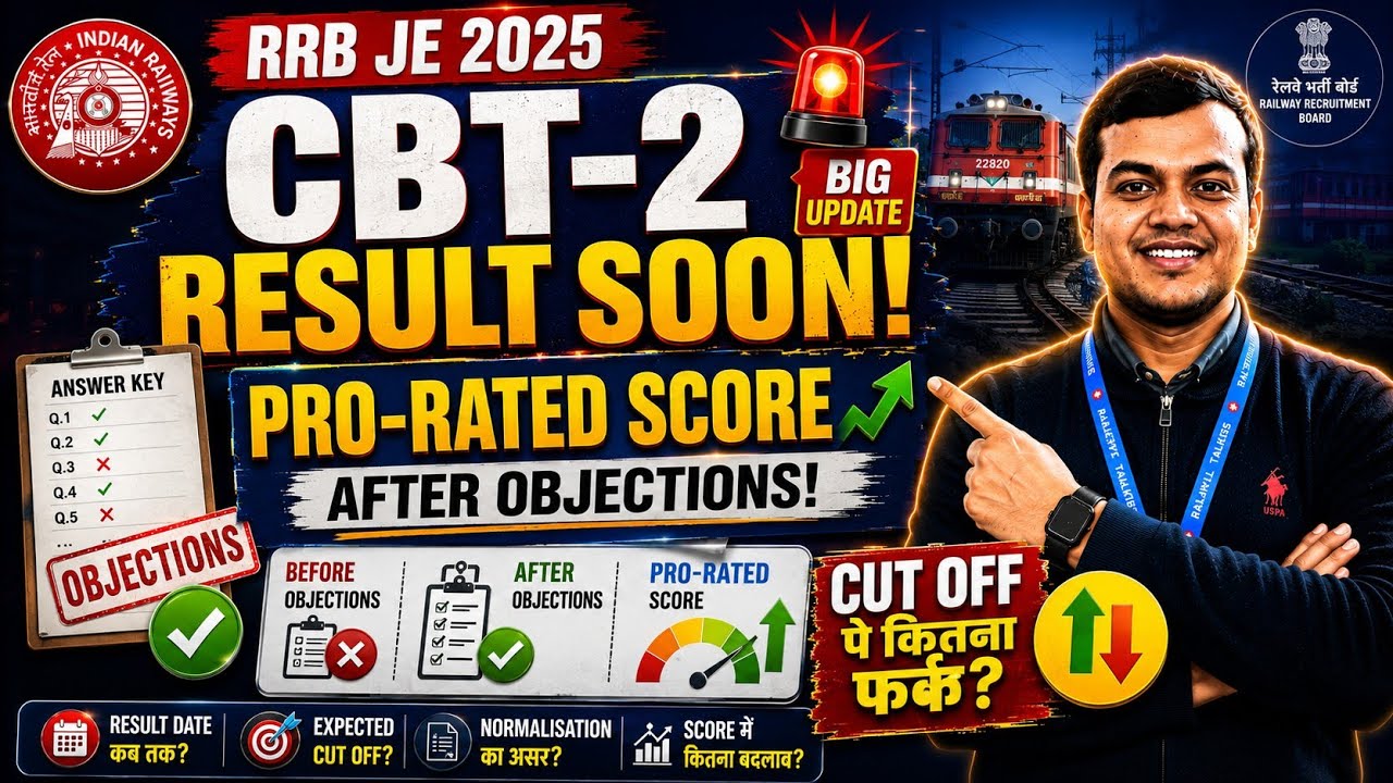 RRB JE 2025 CBT-2 Result कब? 🔥 Objection के बाद Cut Off में कितना फर्क? #rrb #rrbje 