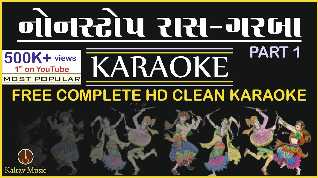 નોન સ્ટોપ રાસ ગરબા | HD Karaoke | Nonstop garba karaoke #NavratriGarba #GarbaKaraoke #Nonstopgarba