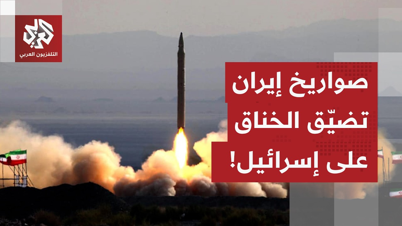 إيران تضرب بقوة، إسرائيل تتكتم على نتائج الهجمات وتحاول إطالة أمد الحرب.. ماذا في التفاصيل؟