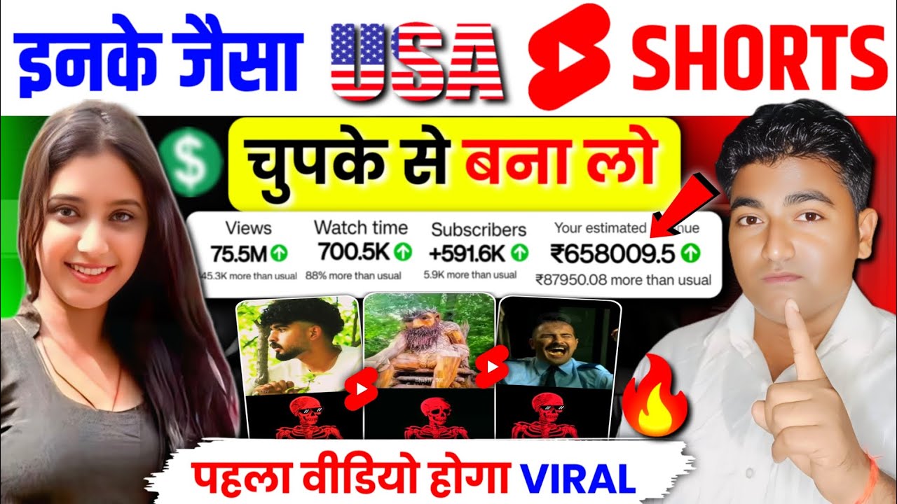 👉 ऐसा USA Shorts YouTube चैनल बनाओ Video डालते ही होगा VIRAL📈 | New USA Channel Ideas | YTsecrets 