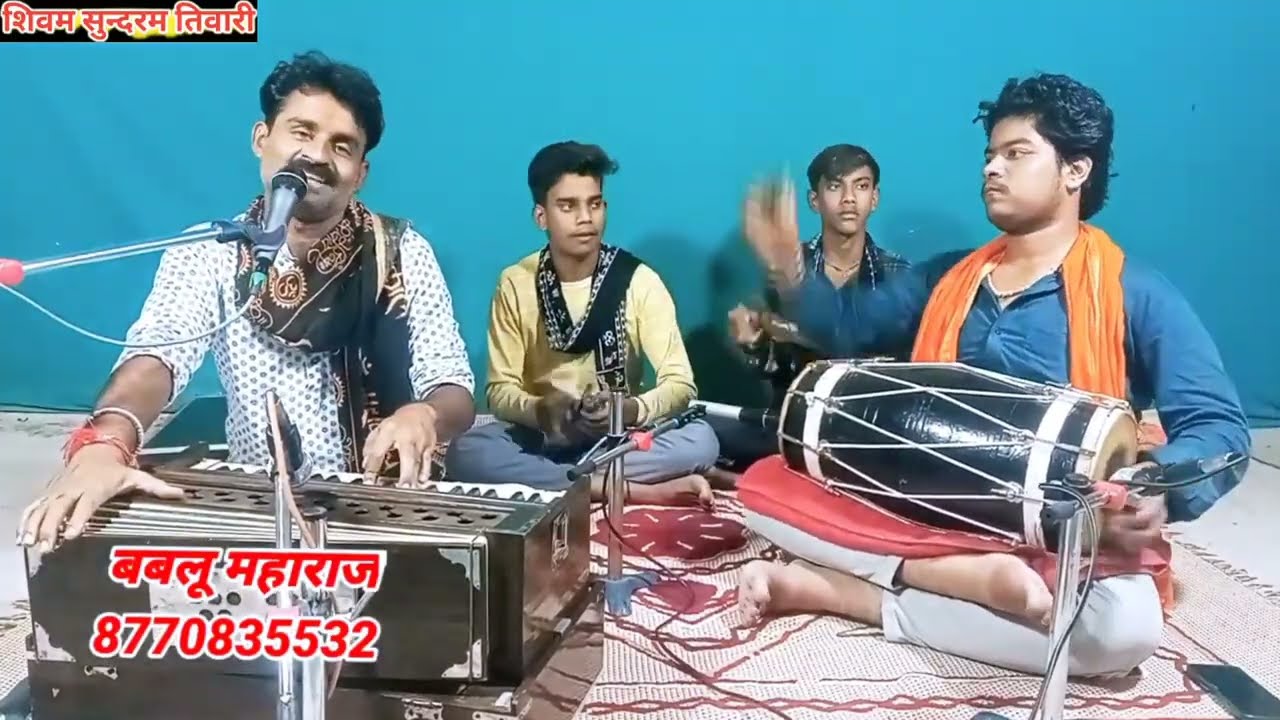 कलियुग में उसका बोलवाला होगा//गजब कीर्तन//झिलमिल सितारों का/धुन पर/कलियुग में उसका बोलवाला होगा/