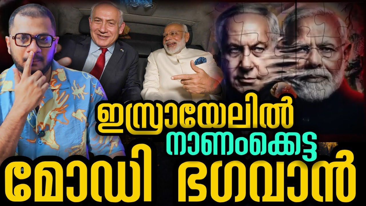 Modi Israel Visit Deal For Adani
