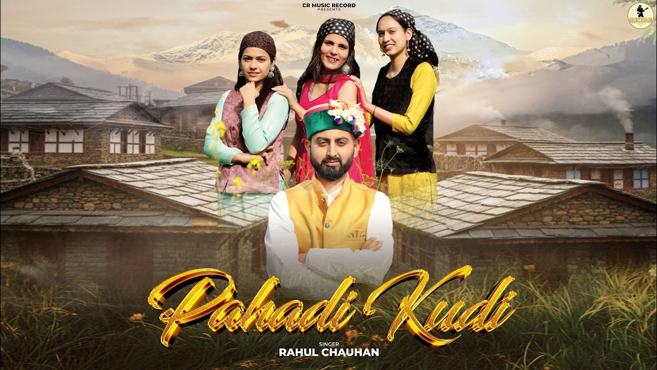 || PAHADI KUDI || RAHUL CHAUHAN || RAJEEV NEGI || RAHUL VK || NEW PAHADI SONG 2026