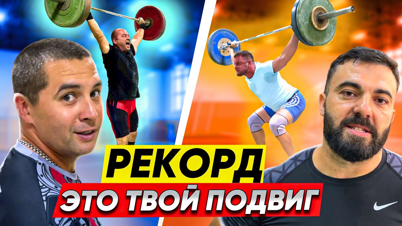 Сплошные рекорды. Рывковая проходка. Сборы в Анапе