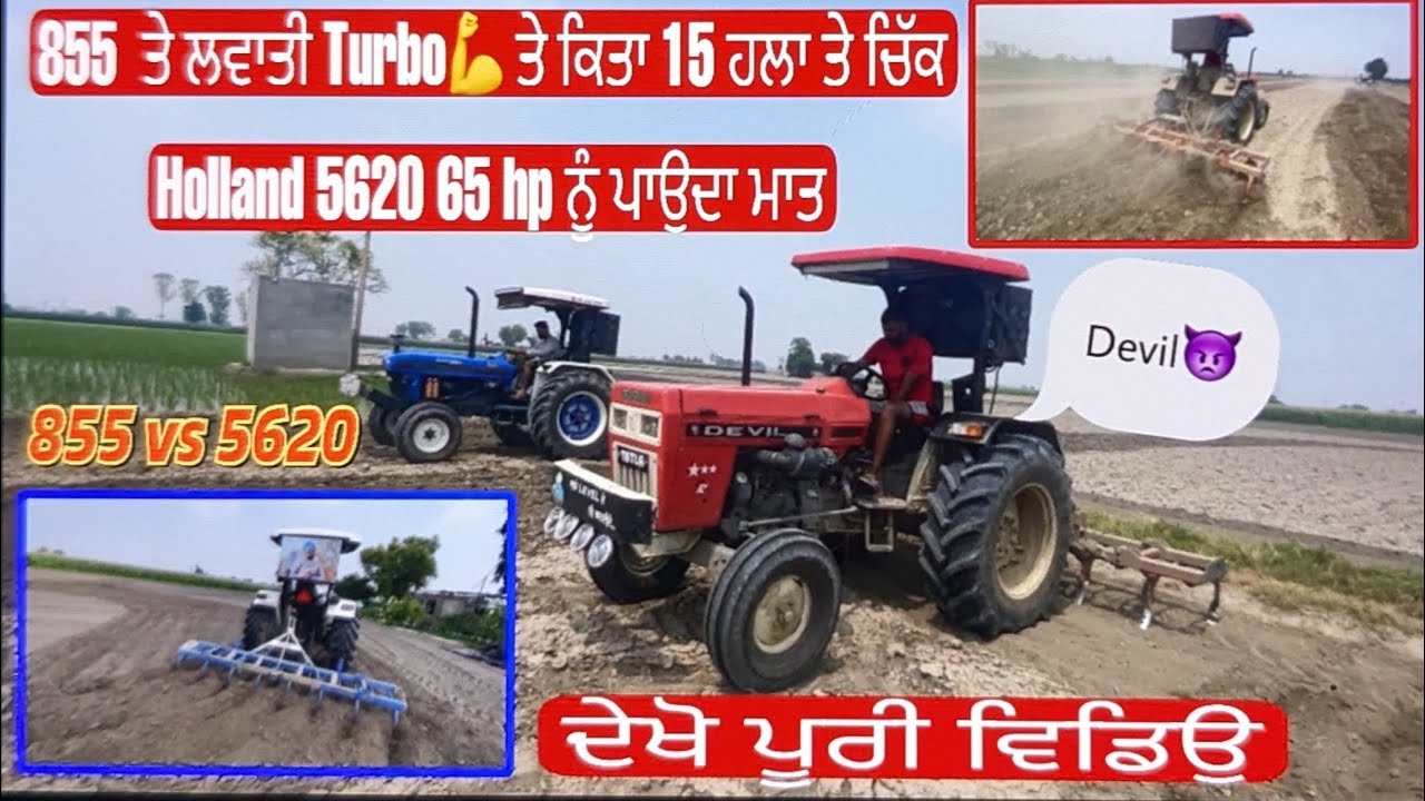 855 VS 5620 -15 cultivator testing and 855 new turbo fitted check performance💪