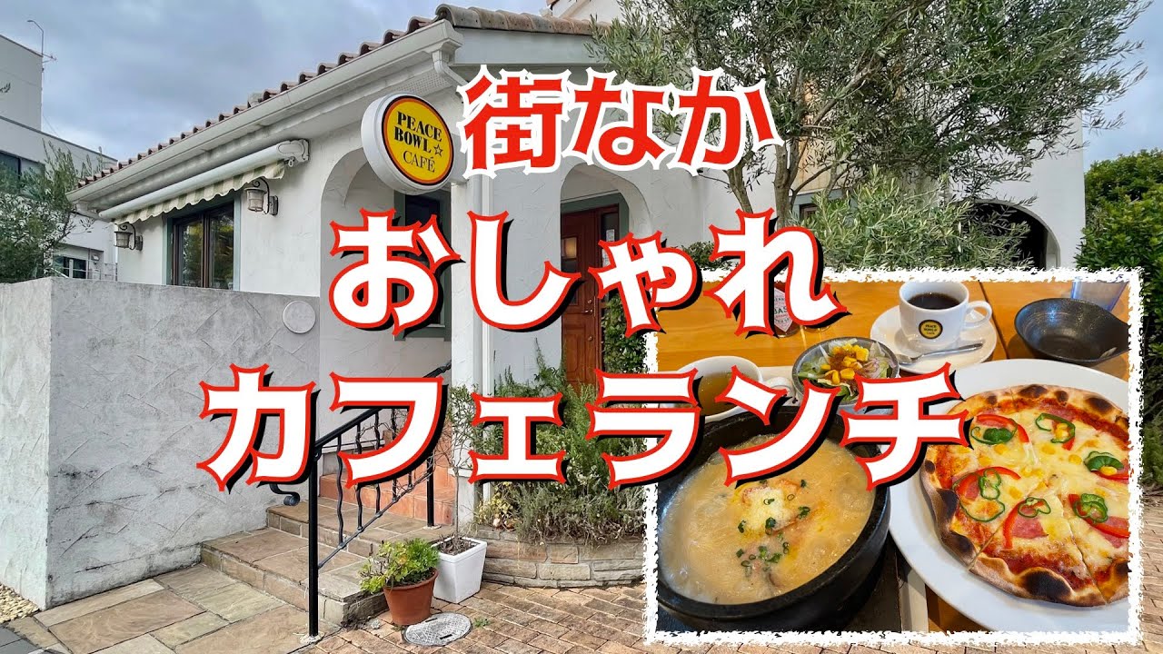 【グルメ】街カフェでリゾットランチ【銚子】かっぱコレNo.283