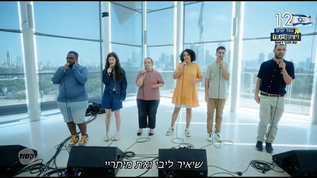 להקת שווים מבצעת את 