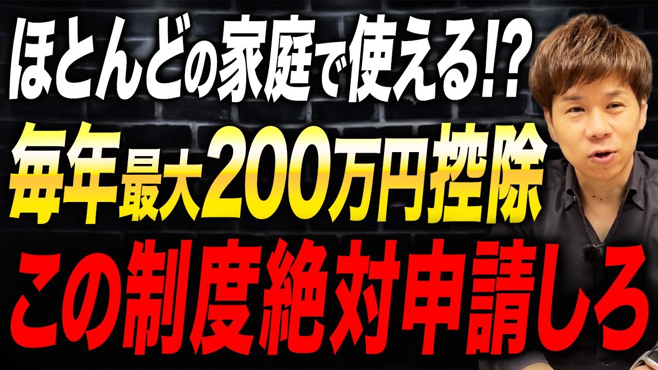 知らないだけで本当に損している&hellip;過去5年まで遡って還付申告できるこの制度は絶対使え！【医療費控除】