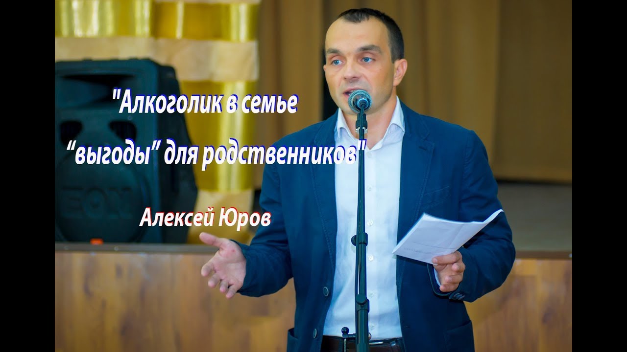 Алкоголик в семье - выгоды для родственников.
