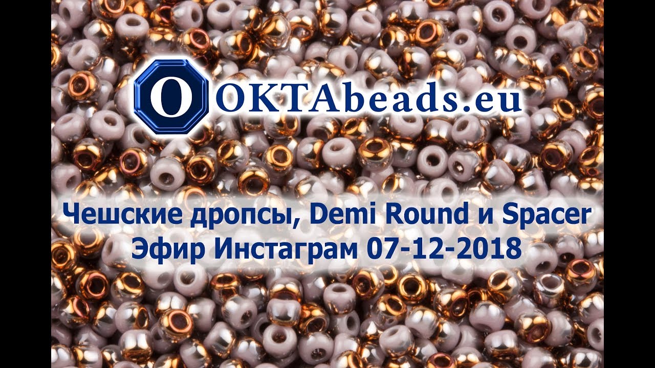 Чешские дропсы и сравнение Demi Round от TOHO и Spacer от Miyuki