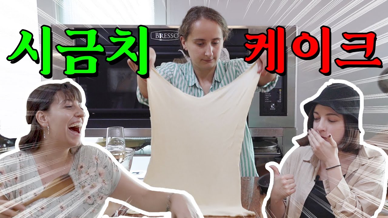 간단하게 만드는 고급진 파티 음식 (집들이,홈파티 대이득) [ENG CC]