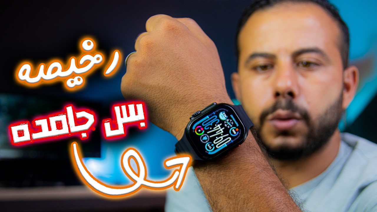 اخيرا لقيت افضل ساعه سمارت تحت 1000 جنيه في 2024