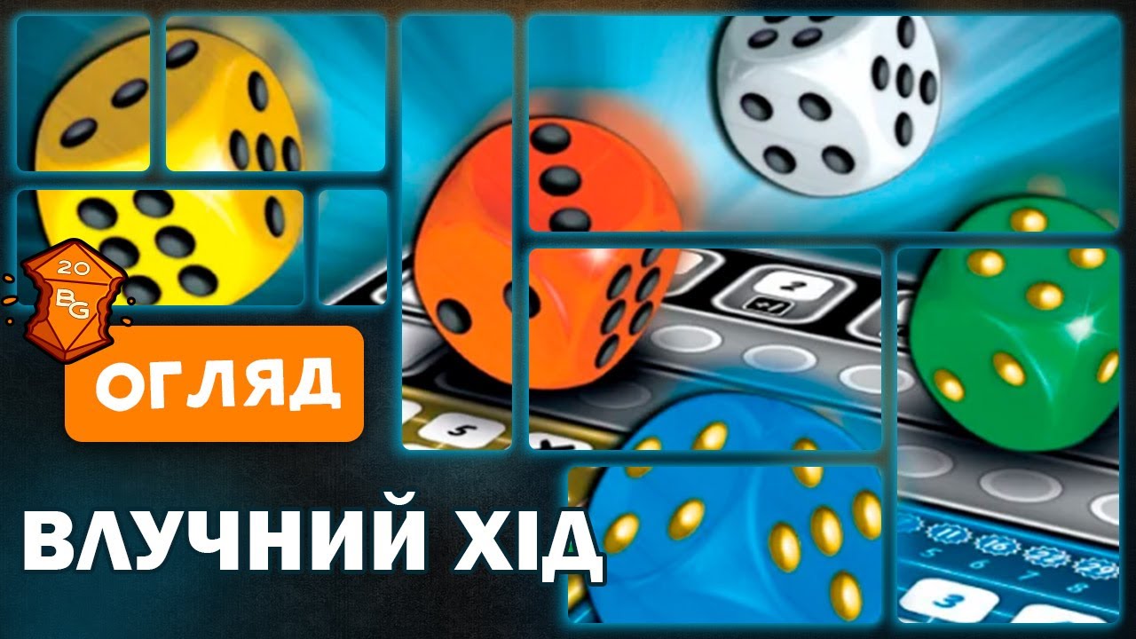 Влучний хід Настільна Гра Огляд