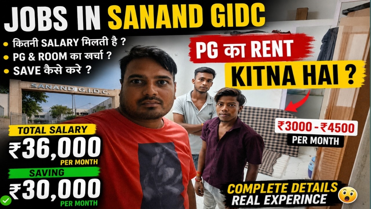 PG Rent Kitna Hai? | Sanand GIDC Jobs | Salary ₹36,000 | jobs in gidc gujrat