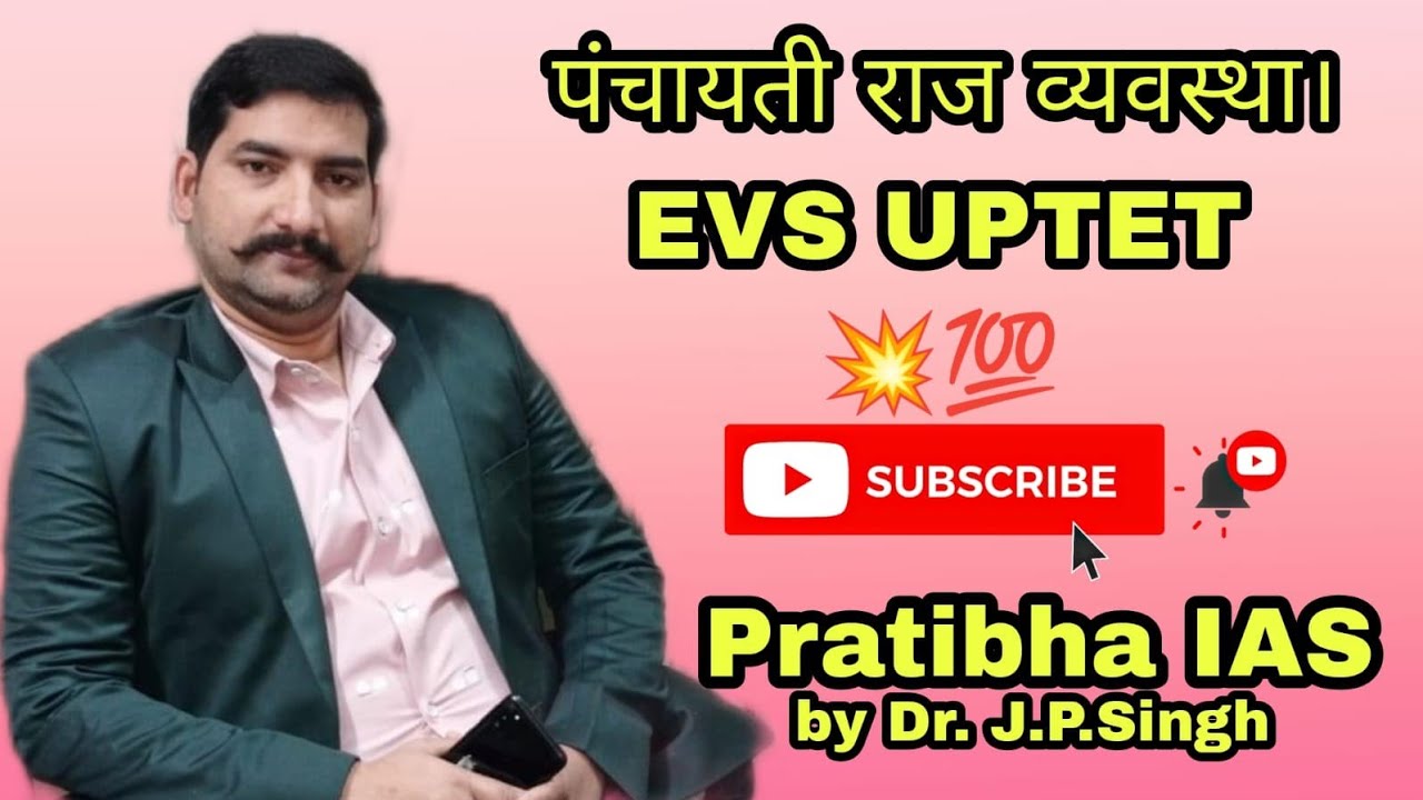 पंचायती राज व्यवस्था | EVS UP Tet 2021🔥     By- Dr. JP sir
