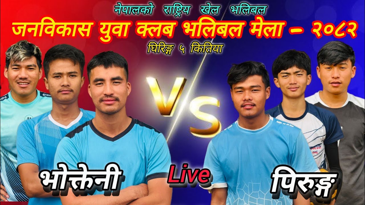 bhokteni VS Pirung. volleyball live