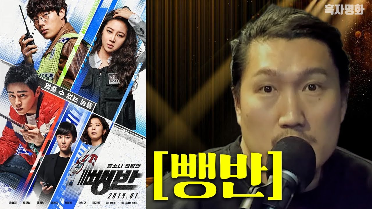 [흑자명화 15]  뺑반 (설 특집) (결말포함)