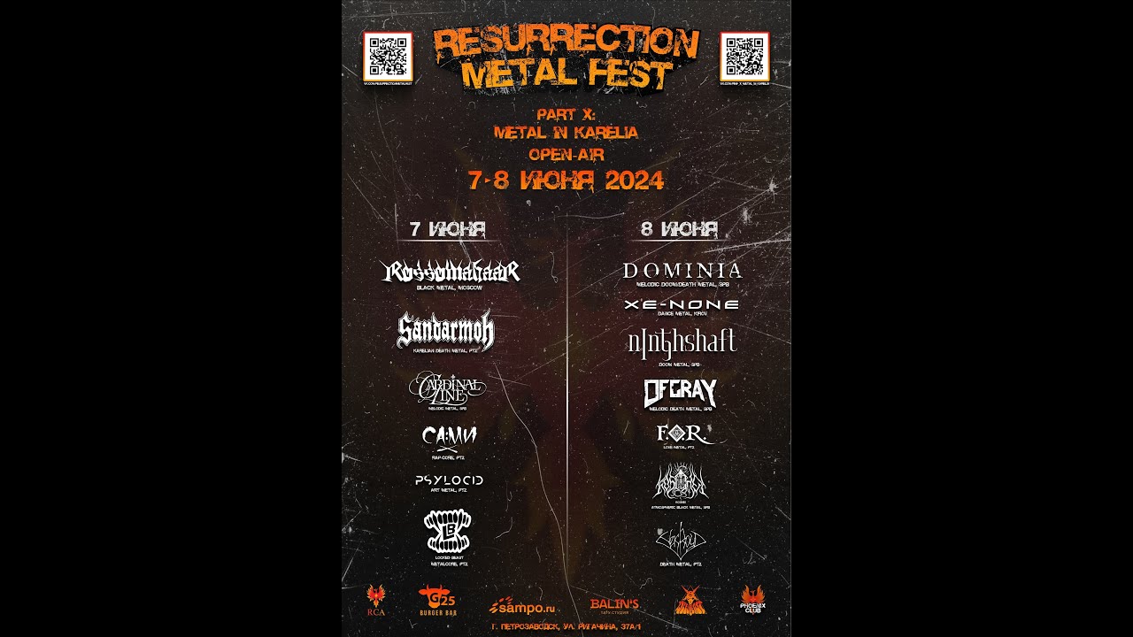 Locked Beast - Реквием (live ) Resurrection Metal Fest Part X: Metal In Karelia