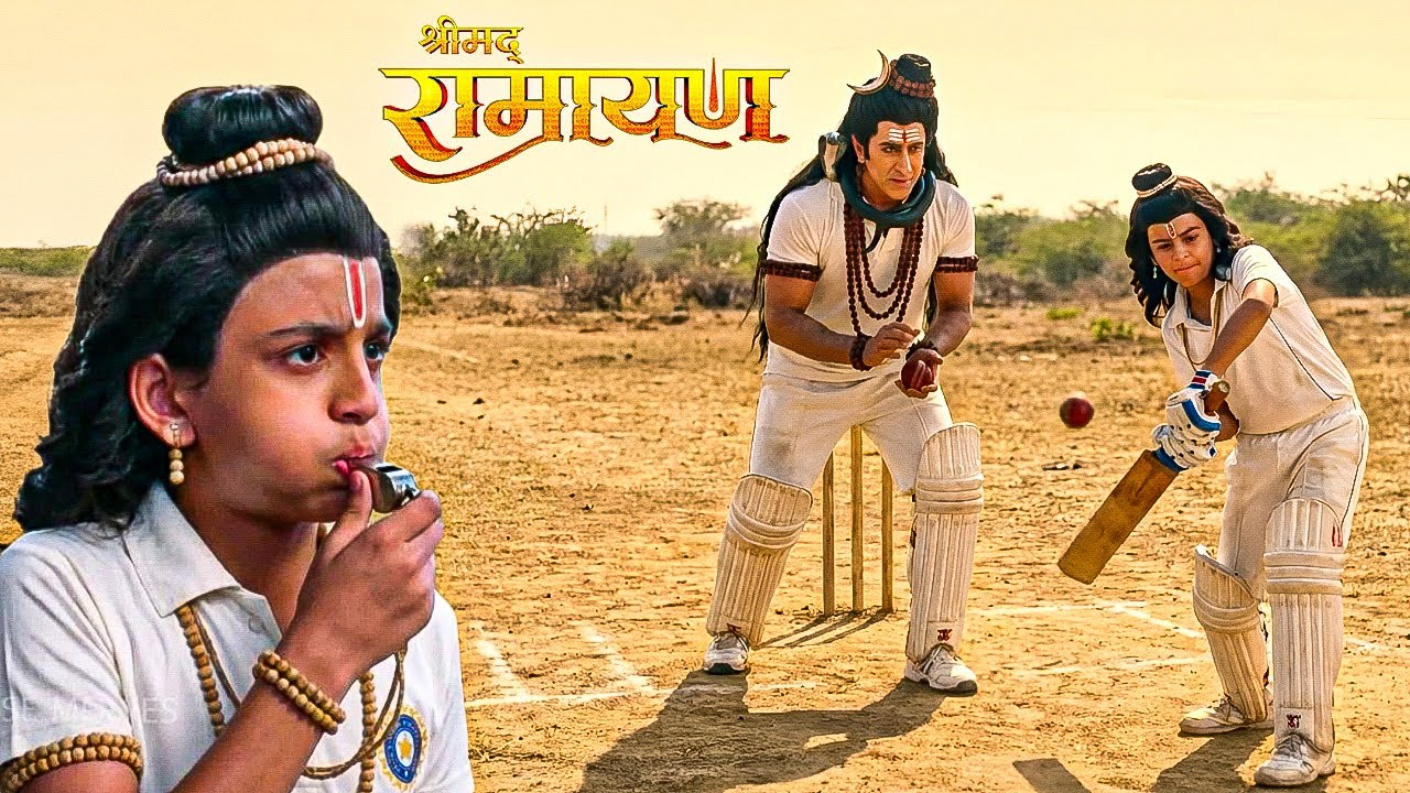 महादेव ने खेला लव-कुश के साथ क्रिकेट ! || Shrimad Ramayan | Full Episode ||
